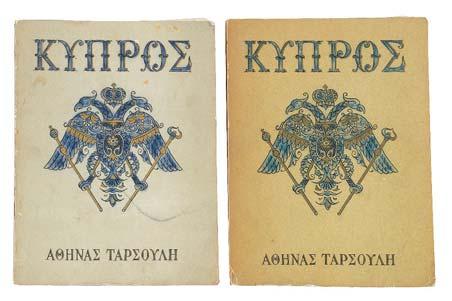 Περιέχει 40 ολοσέλιδες γκραβούρες (ατσαλογραφία) και αρκετές ξυλογραφίες αρχαίων νομισμάτων 2 Τόμοι. Α) 491 σελ. Β) 573 σελ. Διαστάσεις: 28.5 x 22.5 x 4 εκ. Από τους W. J. CONYBEARE και J.S.