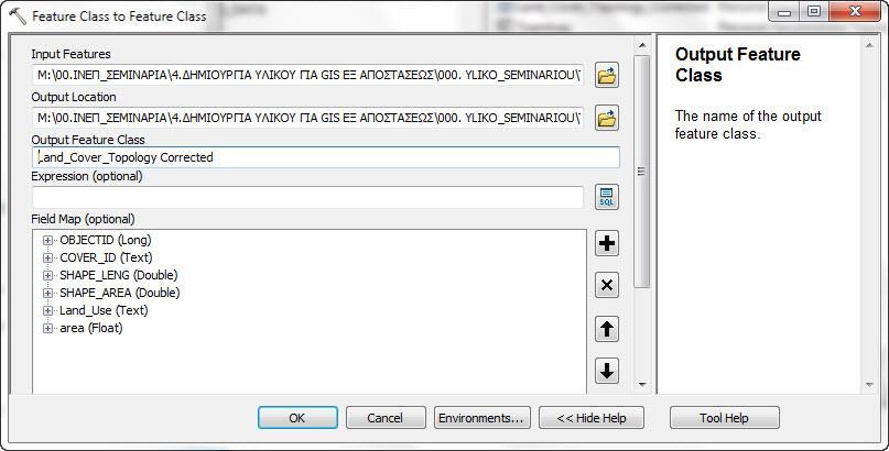 Με την επιλογή Ok η εισαγωγή του επιπέδου στο Feature Dataset της Personal Geodatabase ολοκληρώνεται.