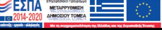 ΙΝΣΤΙΤΟΥΤΟ ΕΠΙΜΟΡΦΩΣΗΣ-ΙΝΕΠ ΘΕΜΑΤΙΚΗ ΕΝΟΤΗΤΑ 2 ΤΙΤΛΟΣ