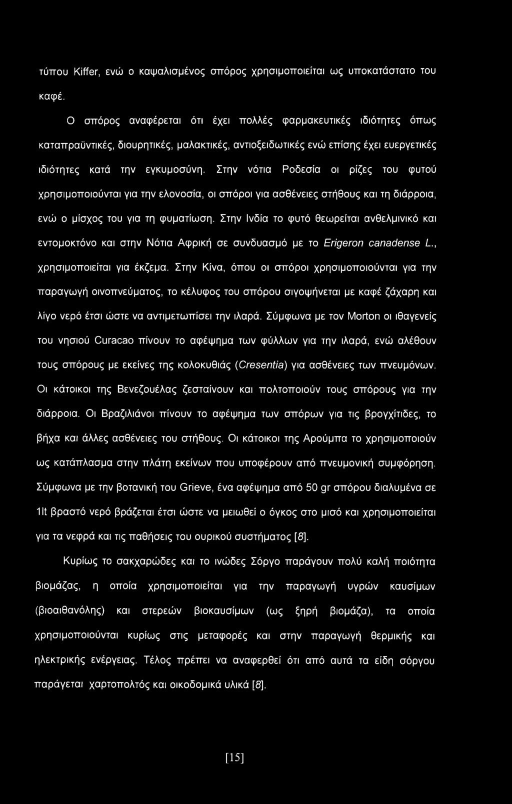 Στην νότια Ροδεσία οι ρίζες του φυτού χρησιμοποιούνται για την ελονοσία, οι σπόροι για ασθένειες στήθους και τη διάρροια, ενώ ο μίσχος του για τη φυματίωση.