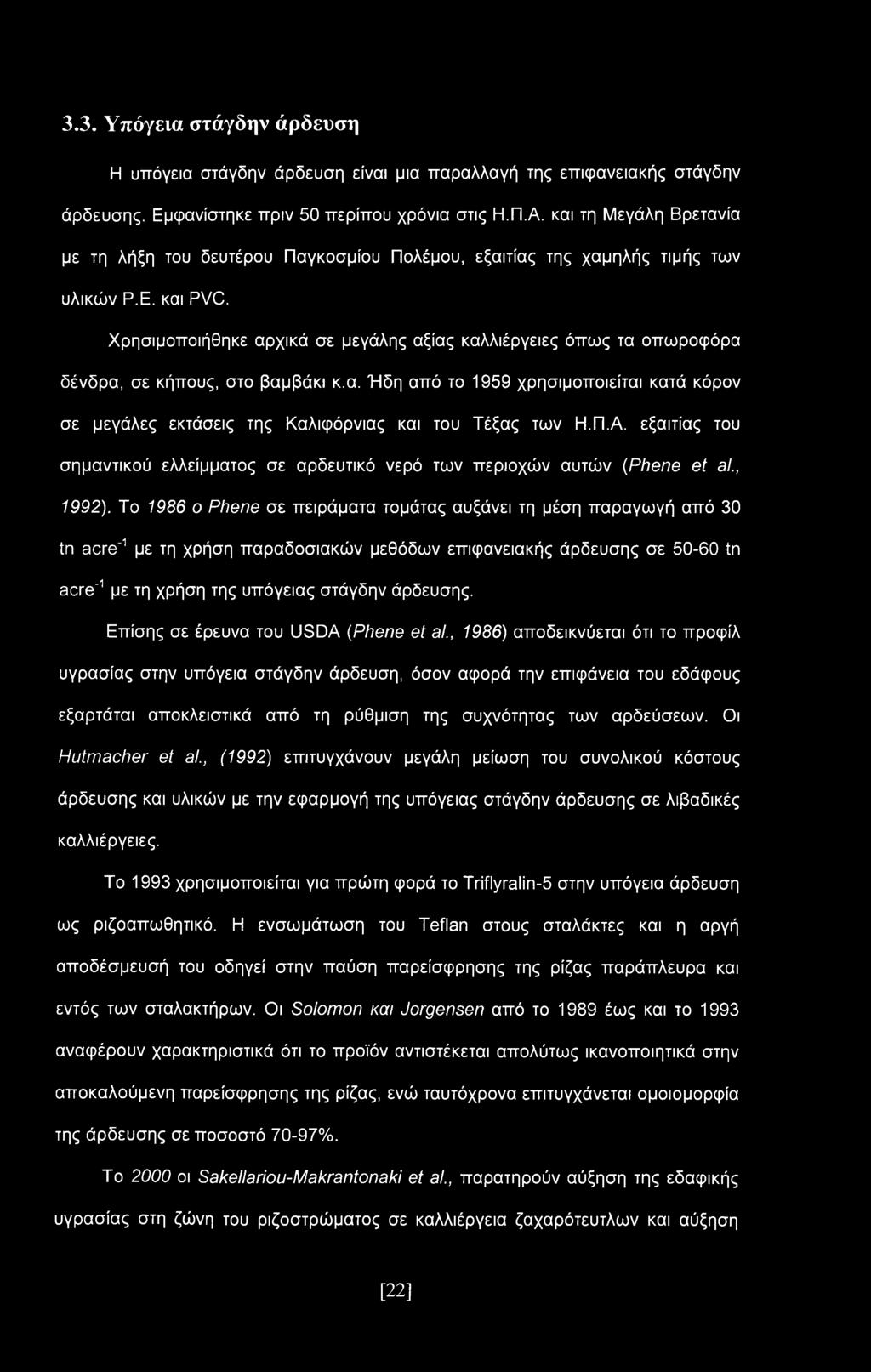 Χρησιμοποιήθηκε αρχικά σε μεγάλης αξίας καλλιέργειες όπως τα οπωροφόρα δένδρα, σε κήπους, στο βαμβάκι κ.α. Ήδη από το 1959 χρησιμοποιείται κατά κόρον σε μεγάλες εκτάσεις της Καλιφόρνιας και του Τέξας των Η.