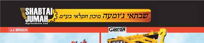 ייבוא שיווק ייצור ושיפוץ כלים חקלאיים נציגים בלעדיים של חברת