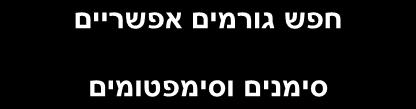 הלם. כן לא בהכרה?