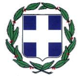 Τεκμηρίωσης & Ανάλυσης, της Δ/νσης