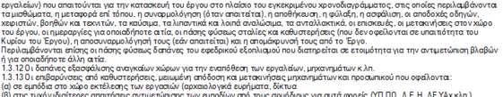 Τιµολόγιο
