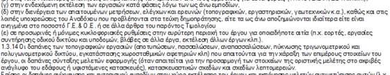 Σελίδα 2