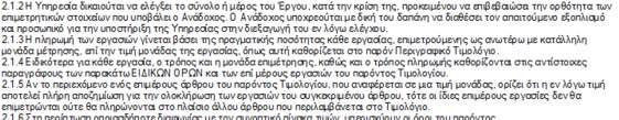 Τιµολόγιο