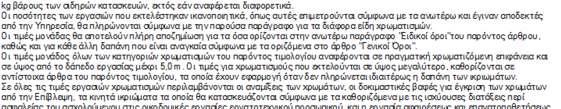 Τιµολόγιο
