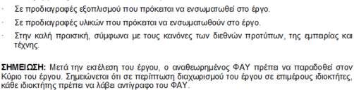 ΒΕΛΤΙΩΣΕΙΣ