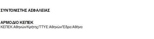 ΒΡΕΦΟΝΗΠΙΑΚΩΝ ΣΤΑΘΜΩΝ
