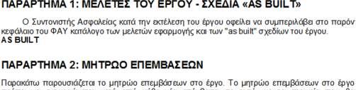 Μελέτη