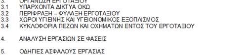 Μελέτη