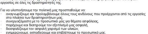 ΥΠΑΡΧΟΝΤΩΝ