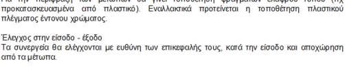 Μελέτη