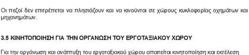 Μελέτη