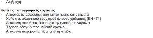 ΒΡΕΦΟΝΗΠΙΑΚΩΝ