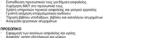Μελέτη