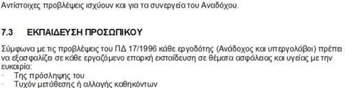 ΒΕΛΤΙΩΣΕΙΣ
