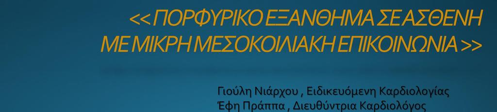 Γ.Ν.Α.