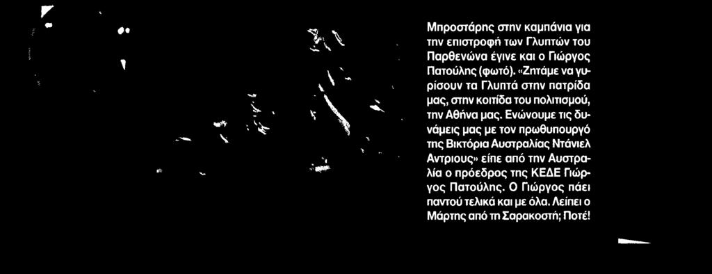 ΣΤΗΝ