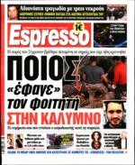ΤΗΝ