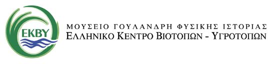 Έργο: ΠΑΡΟΧΗ ΥΠΗΡΕΣΙΩΝ ΓΙΑ ΤΗΝ ΠΑΡΑΚΟΛΟΥΘΗΣΗ 11 ΕΙΔΩΝ ΠΑΝΙΔΑΣ ΣΥΜΦΩΝΑ ΜΕ ΤΗΝ ΟΔΗΓΙΑ 92/43/ΕΟΚ ΓΙΑ ΤΗΝ ΕΤΟΙΜΑΣΙΑ ΤΗΣ 6ΕΤΟΥΣ ΕΚΘΕΣΗΣ ΜΕΡΟΣ A: ΑΜΦΙΒΙΑ α/α Είδος Παρ/μα Οδηγίας