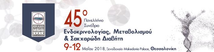 Θεματολογία Συνεδρίου Σακχαρώδης Διαβήτης Παθήσεις του θυρεοειδούς Μεταβολικά νοσήματα των οστών και οστεοπόρωση Παχυσαρκία Διαταραχές των λιπιδίων Νευροενδοκρινολογία και παθήσεις της υπόφυσης