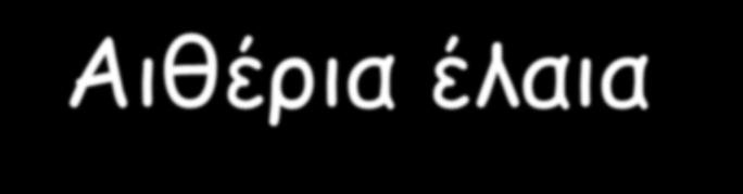 Αιθέρια έλαια δράση τοξική, απωθητική, αντι-διατροφική, απέναντι σε