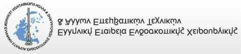 W O R K S H O P Δ. Εξειδικευμένες ιατρικές πράξεις βασικών τεχνικών συρραφής των αγγείων.