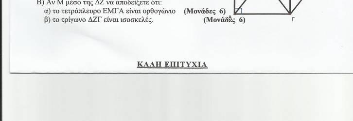 Θέματα