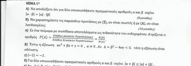16 Θέματα