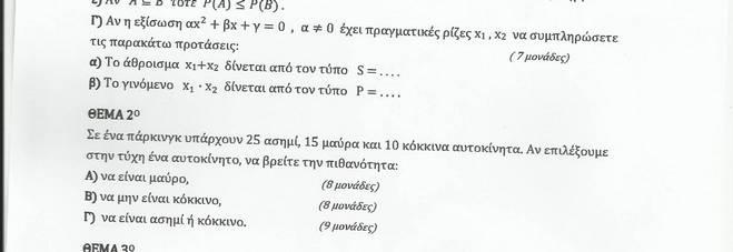 και