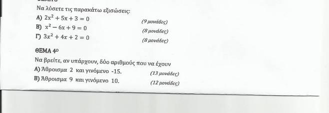 εξετάσεων