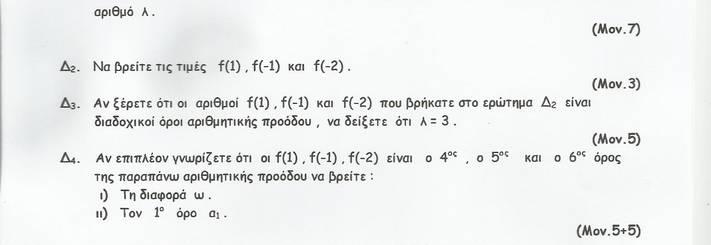 Θέματα