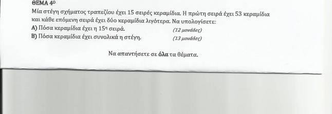 εξετάσεων