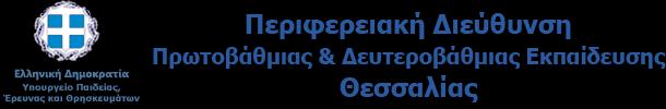 ΓΡΑΦΕΙΟ ΣΧΟΛΙΚΩΝ ΣΥΜΒΟΥΛΩΝ