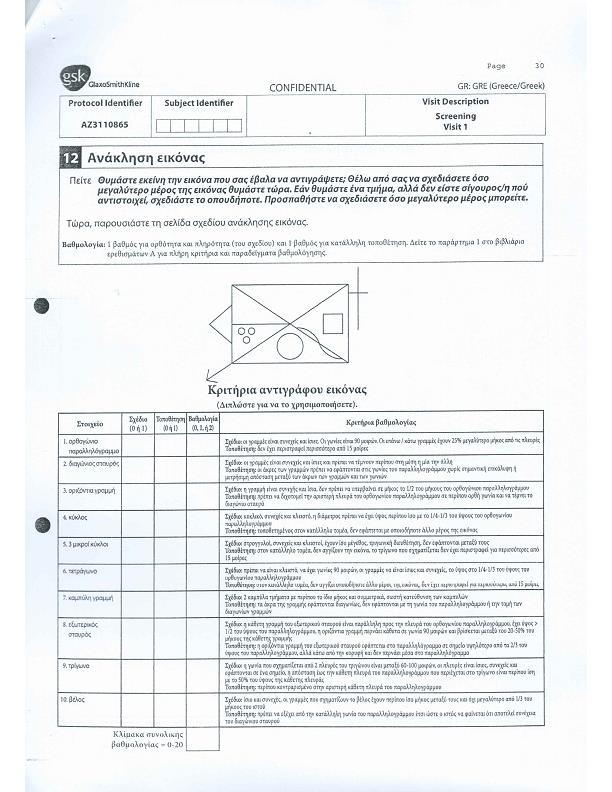 Δοκιμή 9: κατά λέξη, μικρότερος μορφολογικά ο πίνακας στο