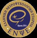 Τακτικό Μέλος του ο ΠΑΝΕΛΛΗΝΙΟ ΣΥΝΕΔΡΙΟ ΝΕΥΡΟΨΥΧΟΛΟΓΙΑΣ 7-9 ΑΠΡΙΛΙΟΥ 08 Ξενοδοχείο Στράτος Βασιλικός 4* ΑΘΉΝΑ PROFESSIONAL CONGRESS