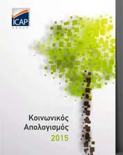 πέτυχε έσοδα ρεκόρ, ύψους 67 εκ., τετραπλασιάζοντας το μέγεθός της (από 18,1 εκ. το 2006). H εταιρεία απασχολεί 1.300 άτομα προσωπικό σε Ελλάδα και εξωτερικό, ενώ διαθέτει ακόμα 2.