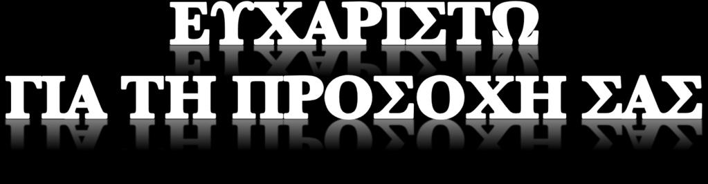 Πνευμονολογική Κλινική