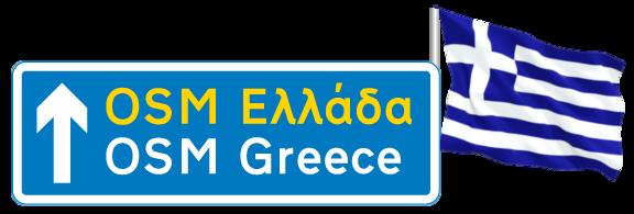 Επικοινωνία με την Ελληνική κοινότητα Ελληνική σελίδα Wiki Ανοιχτό