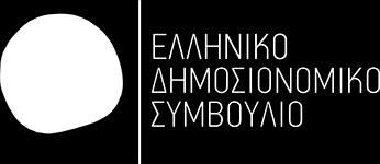 ΕΛΛΗΝΙΚΟ ΔΗΜΟΣΙΟΝΟΜΙΚΟ ΣΥΜΒΟΥΛΙΟ Αξιολόγηση των Μακροοικονομικών & Δημοσιονομικών Προβλέψεων του Μεσοπρόθεσμου Πλαισίου Δημοσιονομικής Στρατηγικής (ΜΠΔΣ) 2019-2022 Το Ελληνικό Δημοσιονομικό Συμβούλιο