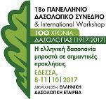 ΣΥΝΟΠΤΙΚΟ ΠΡΟΓΡΑΜΜΑ ΔΡΑΣΤΗΡΙΟΤΗΤΕΣ Κυριακή 8 Οκτ. Δευτέρα 9 Οκτ. Τρίτη 10 Οκτ. Τετάρτη 11 Οκτ. 1. Ξεναγήσεις - Υποδοχή συνέδρων 10:00-13:00 2. Έναρξη εγγραφών 16:30-19:00 3.