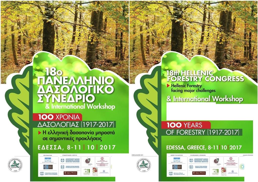 lnformation Technology, Sustoinable Development, Scientific Network & Nature Protection ΔtΟΡΓΑ.