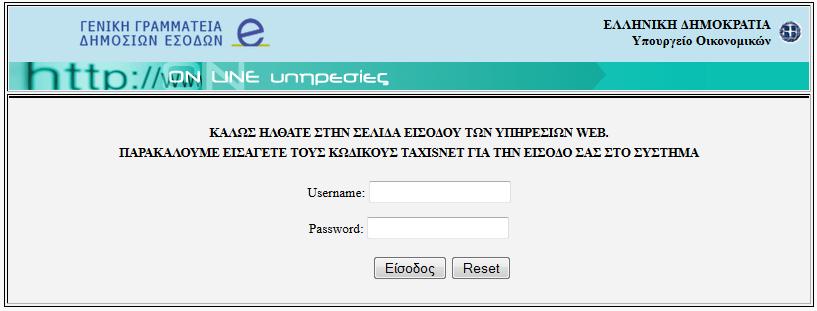 εξουσιοδοτήσει τον εξυπηρετητή του Υπουργείου Ψηφιακής Πολιτικής να προσπελάσει τα στοιχεία του,