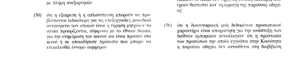 Αριθ L 281 /36 [ EL!