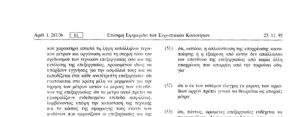 χαρακτήρα που περιέχονται στο μήνυμα θα θεωρείται το πρόσωπο από το οποίο προέρχεται το μήνυμα και όχι το πρόσωπο που παρέχει την υπηρεσία μεταβίβασης * ότι, πάντως τα πρόσωπα που παρέχουν αυτές τις