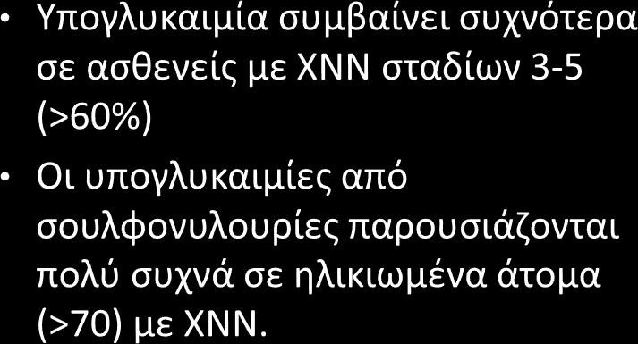 Νεφρική νόσος