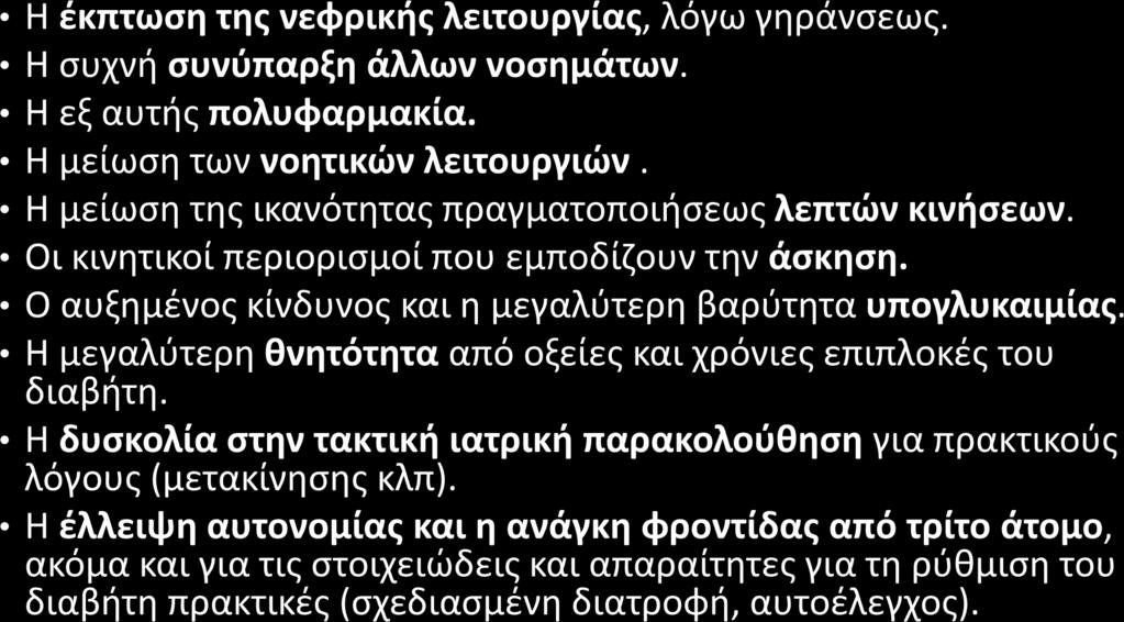 ΠΑΘΟΦΥΣΙΟΛΟΓΙΑ ΤΗΣ ΝΟΣΟΥ