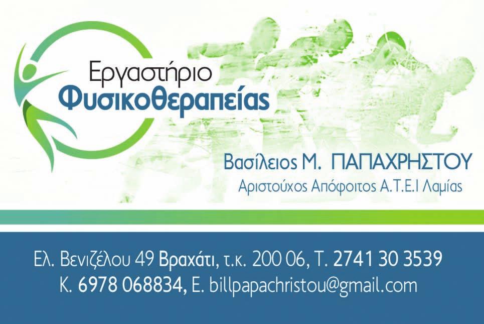 Γνώμη πολ